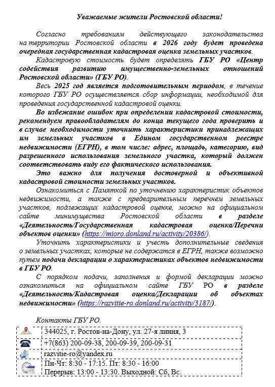 Информационное письмо.JPG